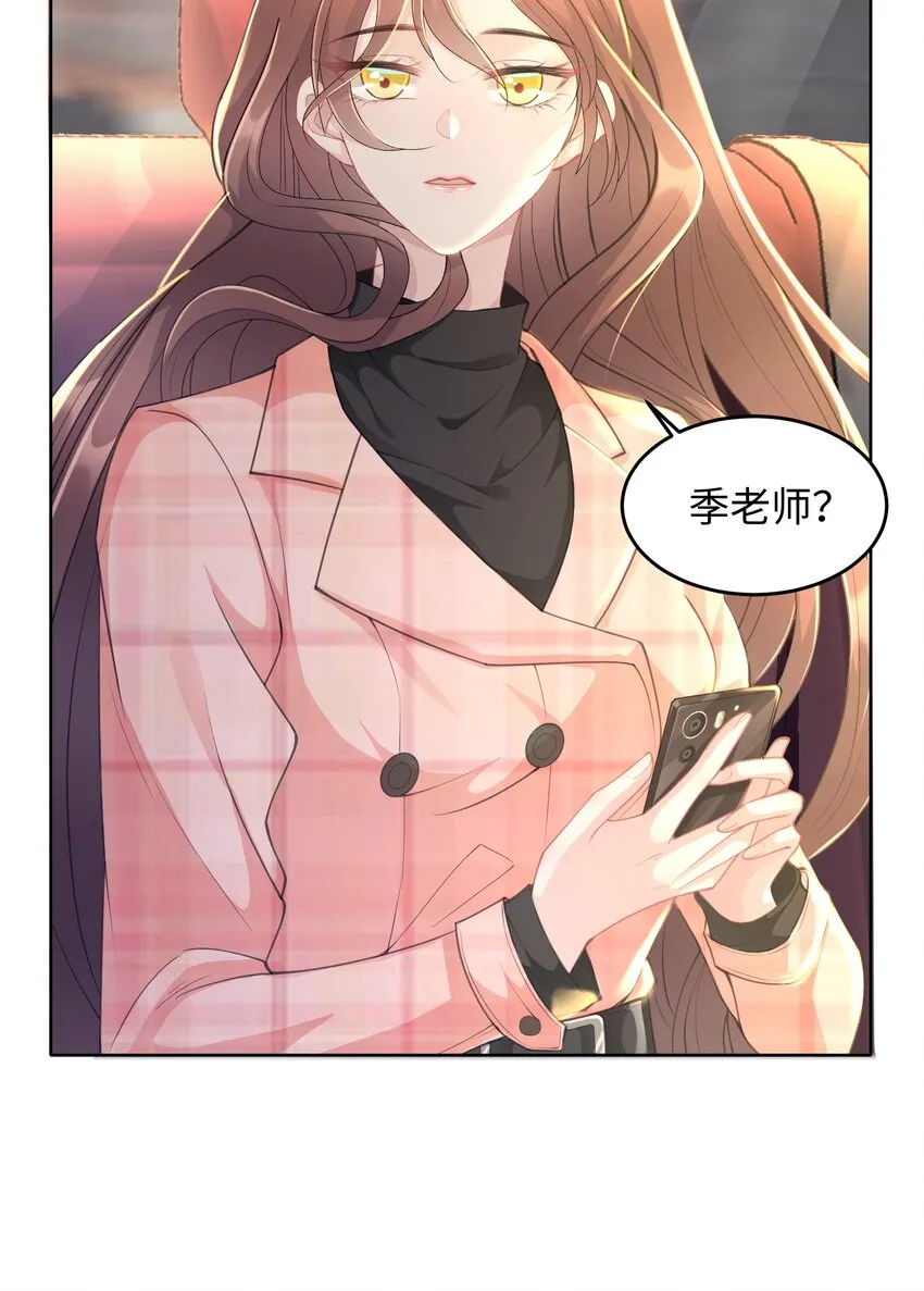 第20话 昨日重现 第10页