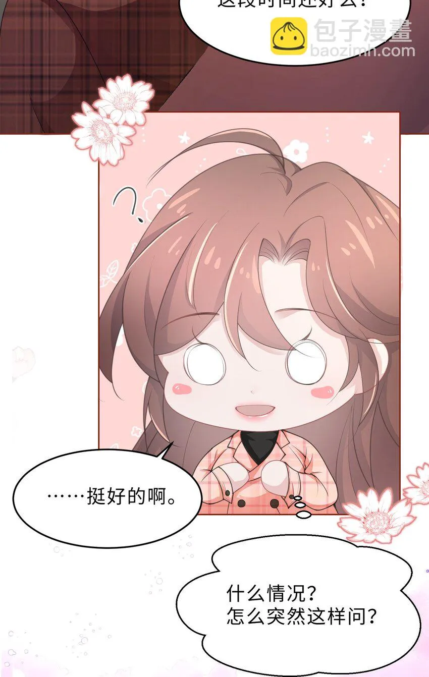 第20话 昨日重现 第12页
