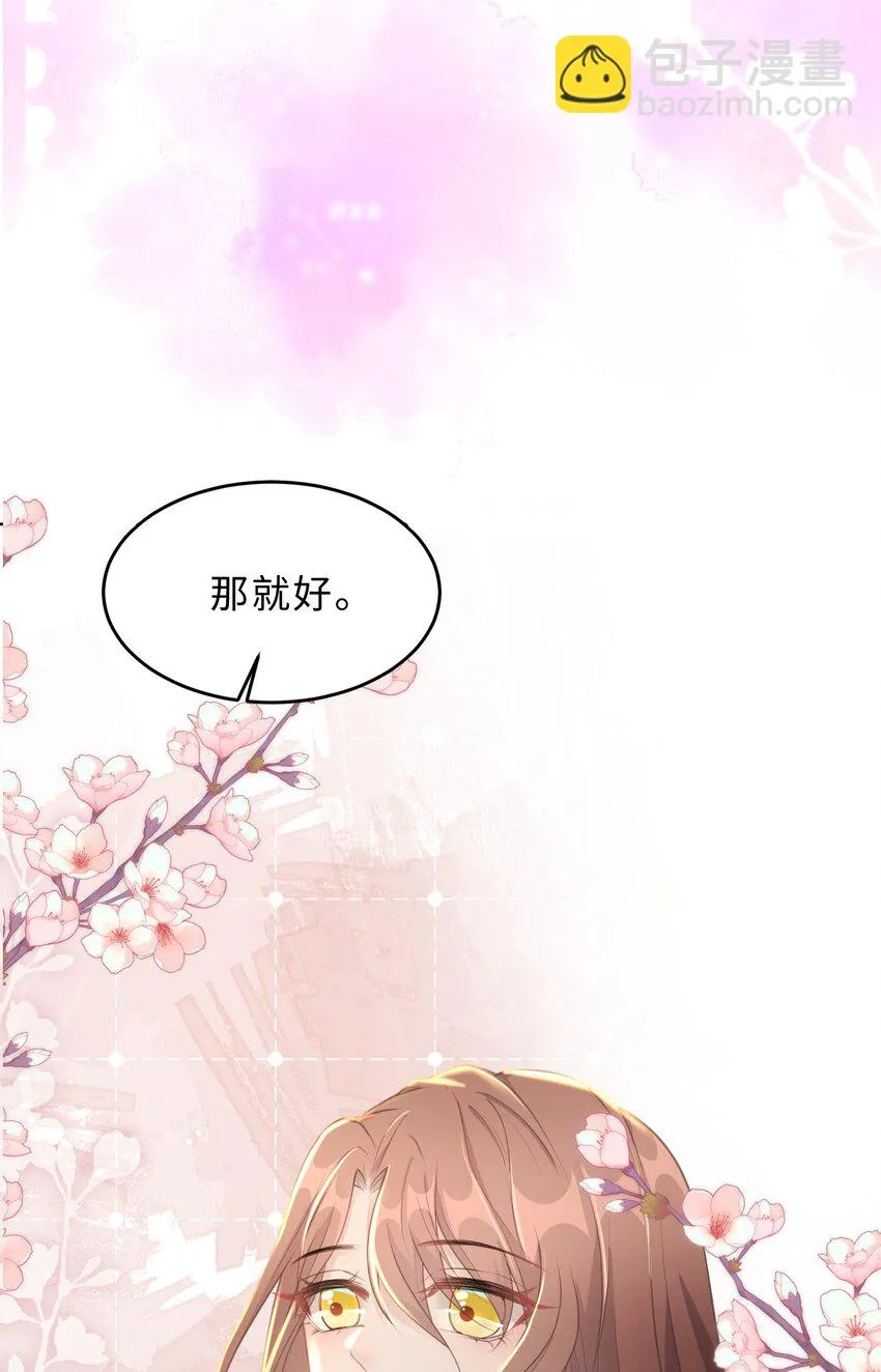 第20话 昨日重现 第13页