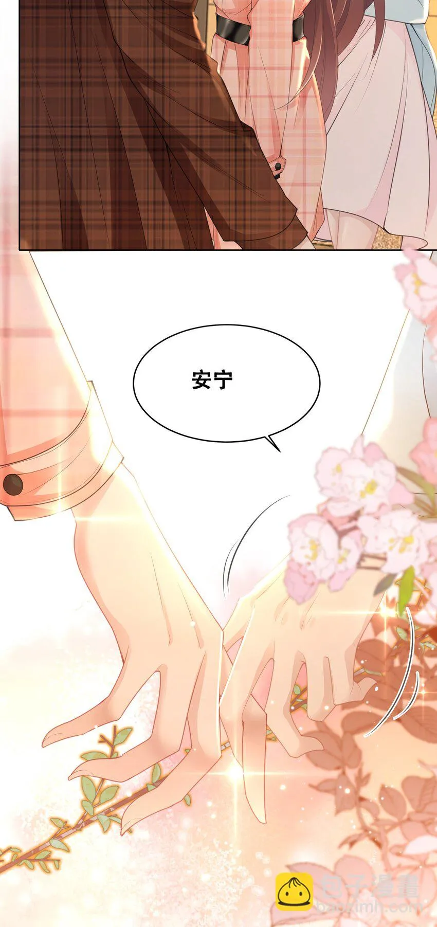 第20话 昨日重现 第25页