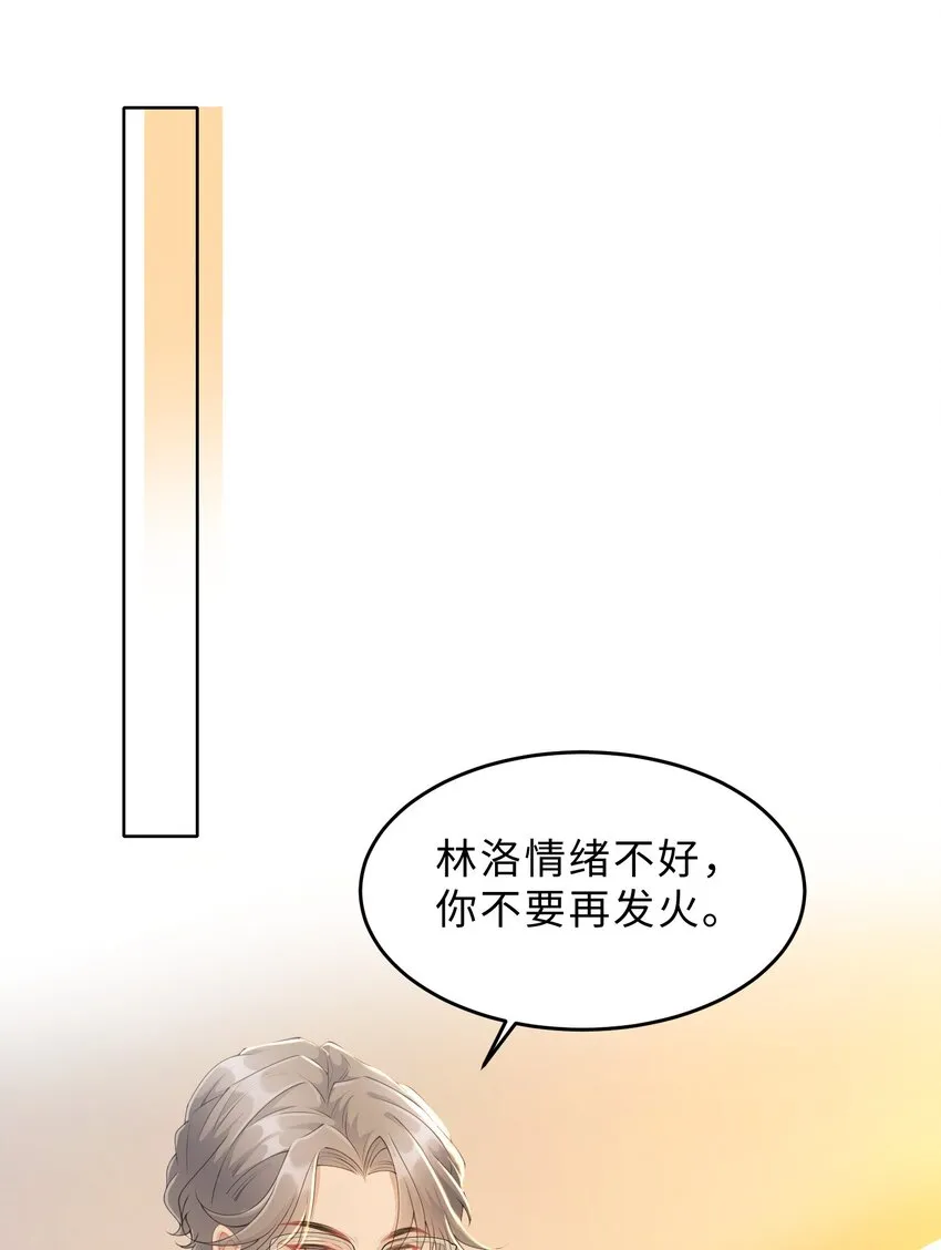 第20话 昨日重现 第27页
