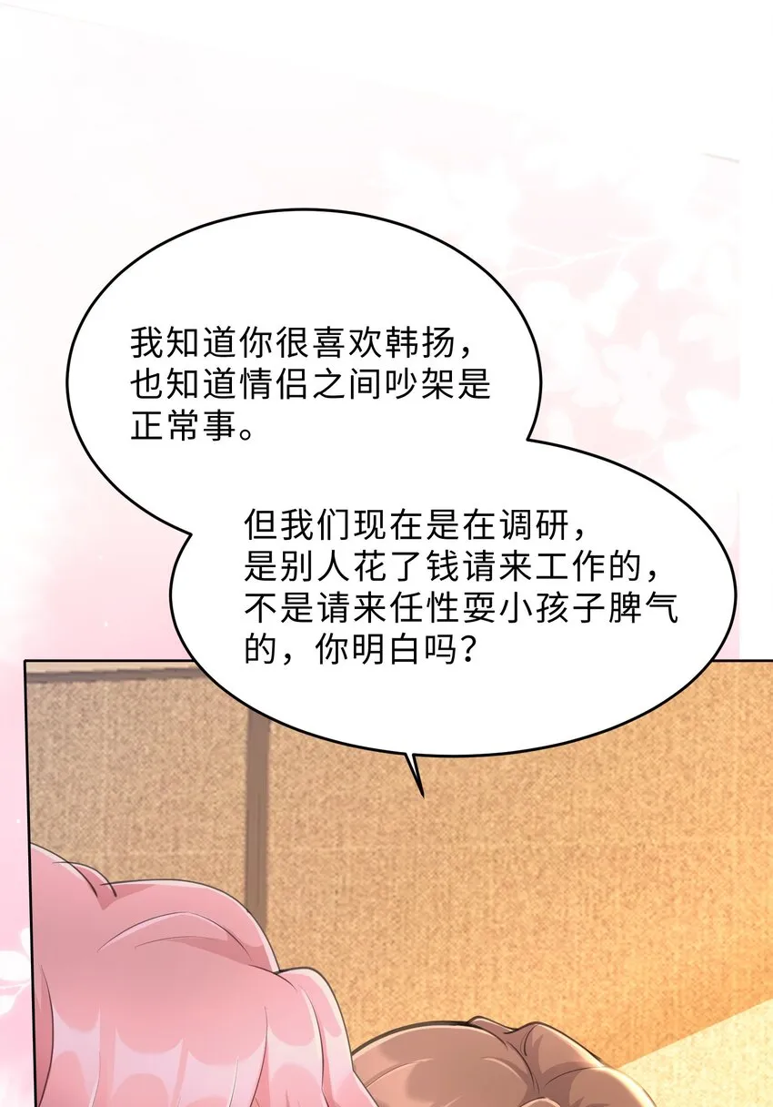 第20话 昨日重现 第33页