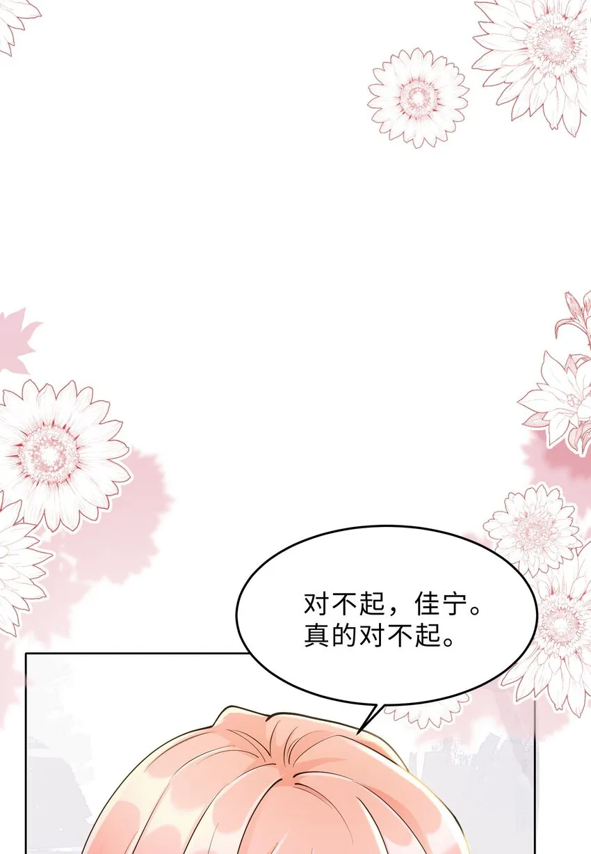 第20话 昨日重现 第35页