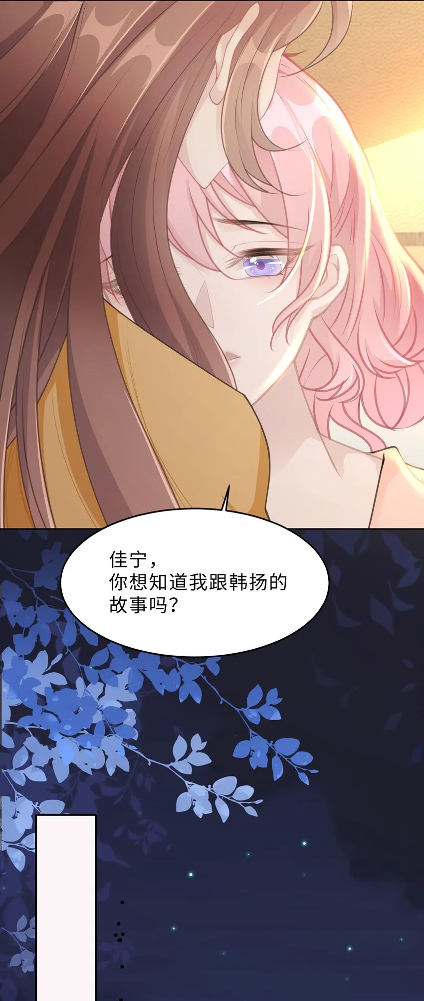第20话 昨日重现 第38页