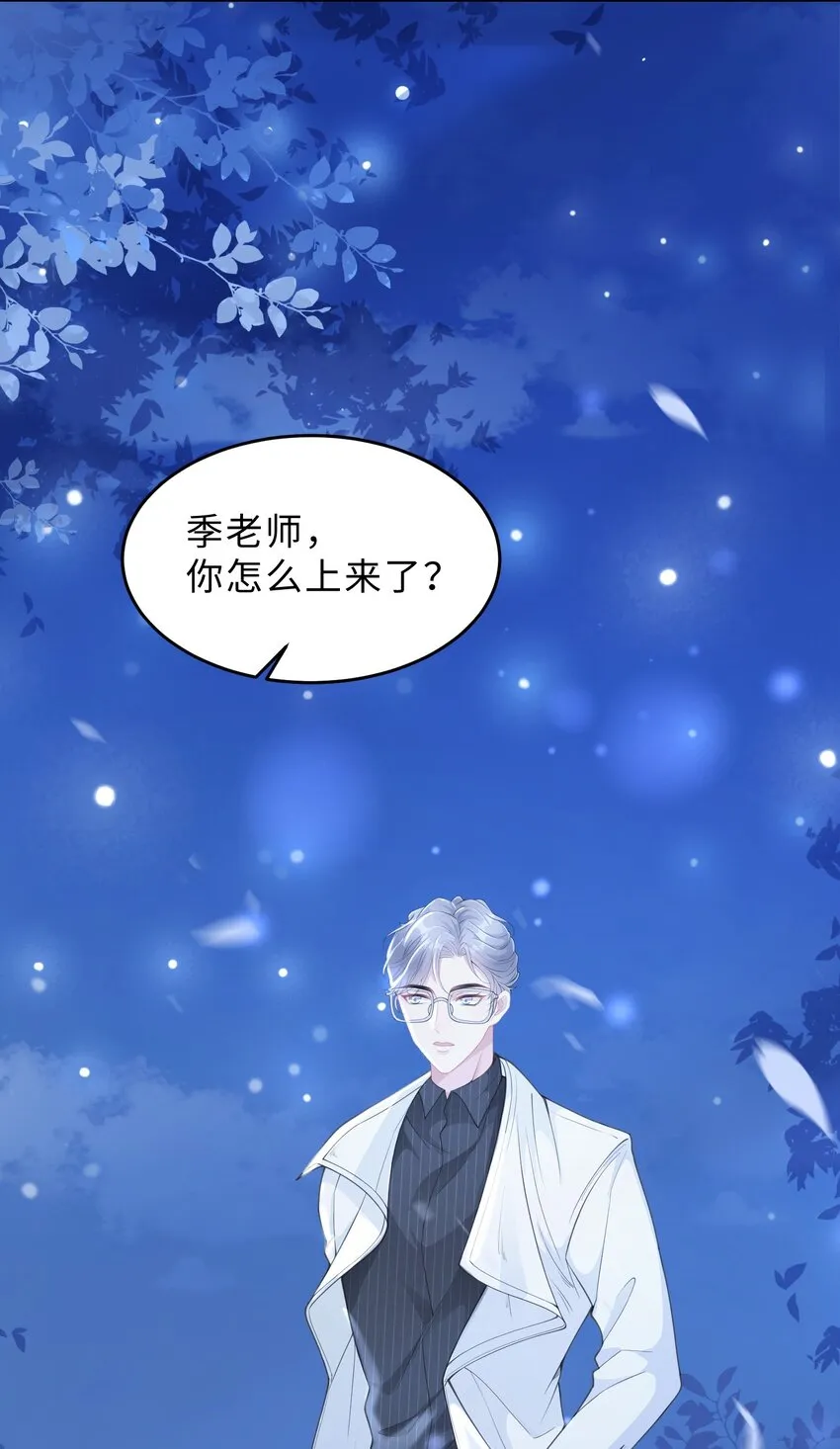 第20话 昨日重现 第48页