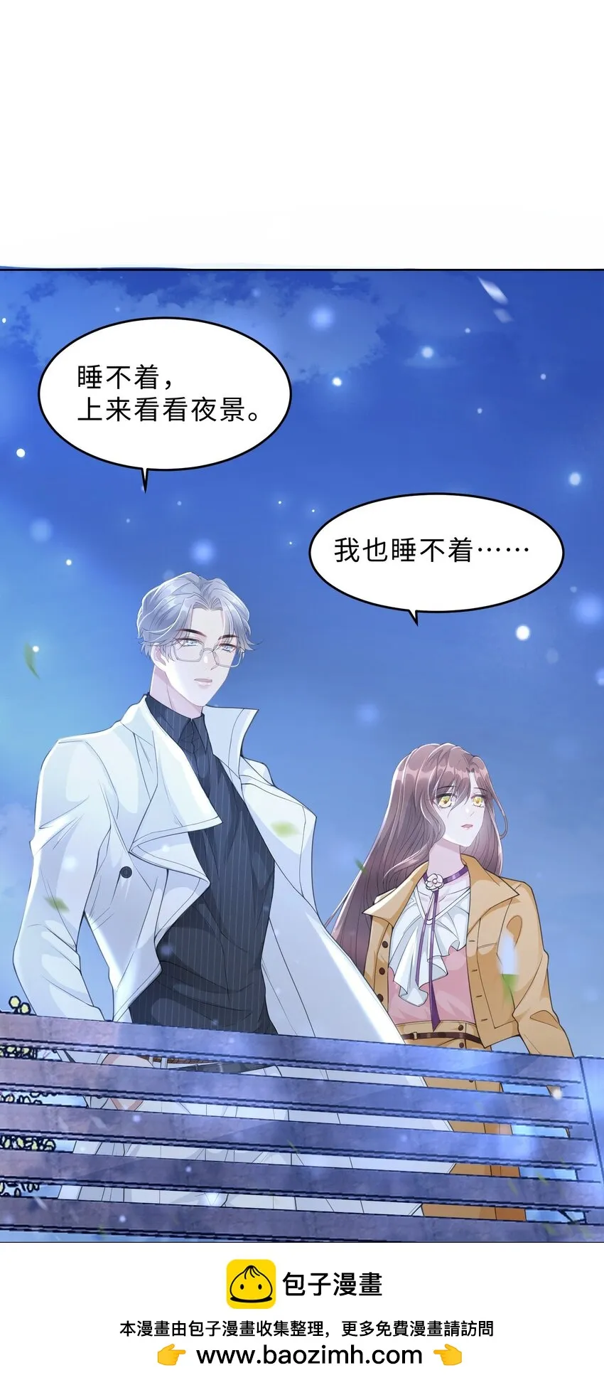 第20话 昨日重现 第50页