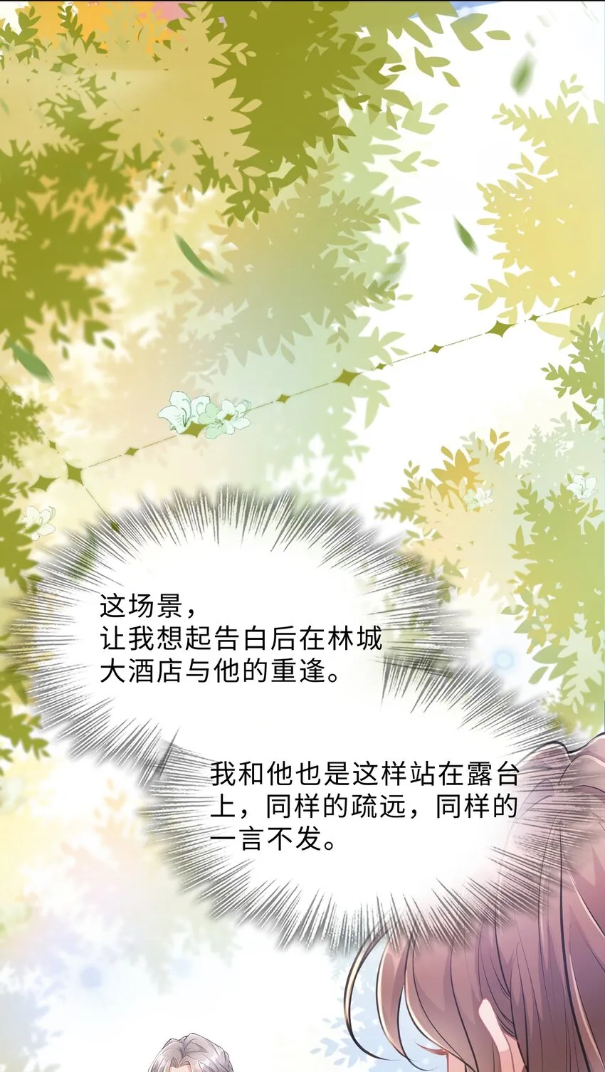 第20话 昨日重现 第51页