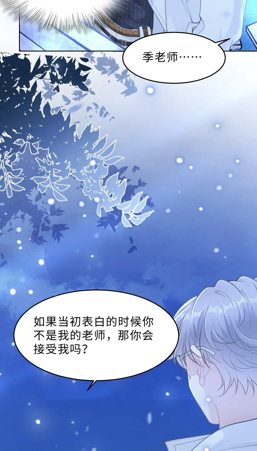 第20话 昨日重现 第56页