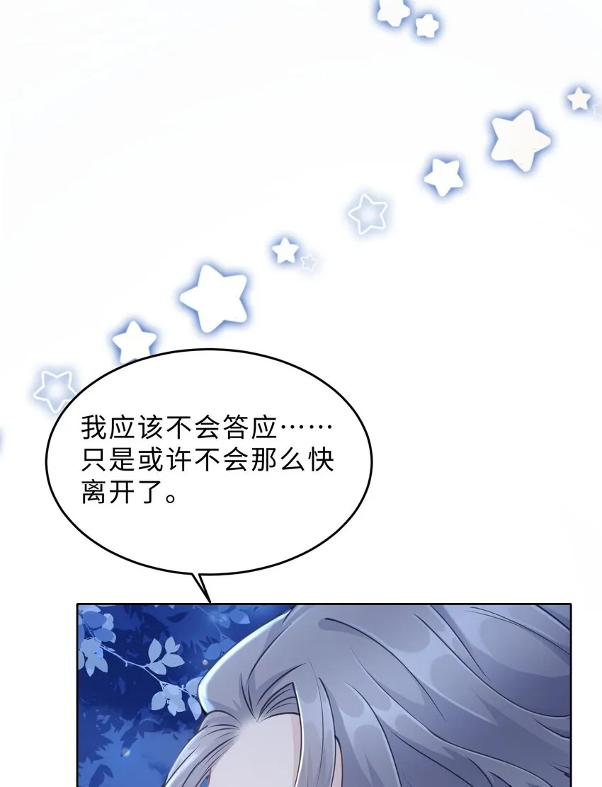 第20话 昨日重现 第58页