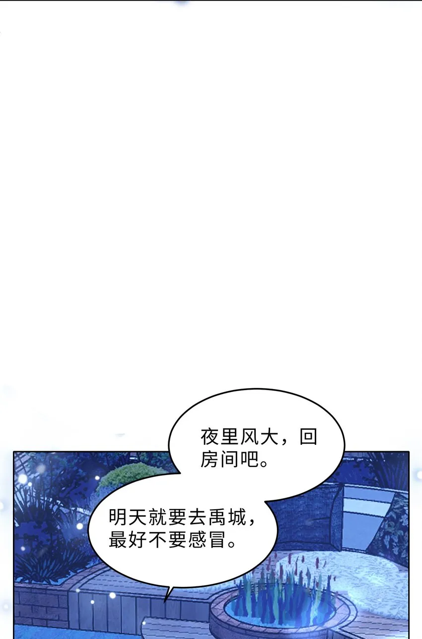 第20话 昨日重现 第62页