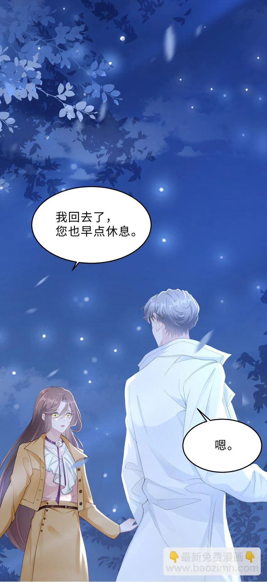 第20话 昨日重现 第64页