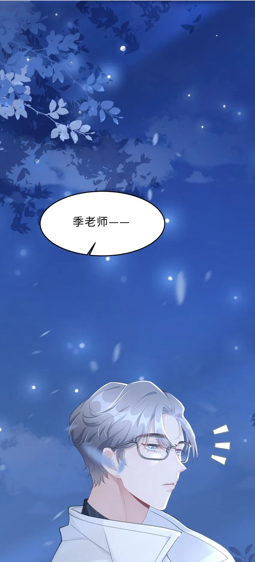 第20话 昨日重现 第65页