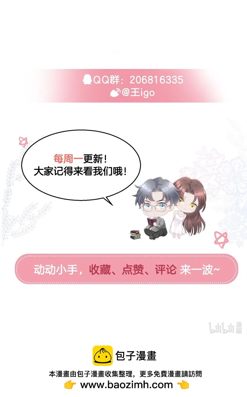 第20话 昨日重现 第68页
