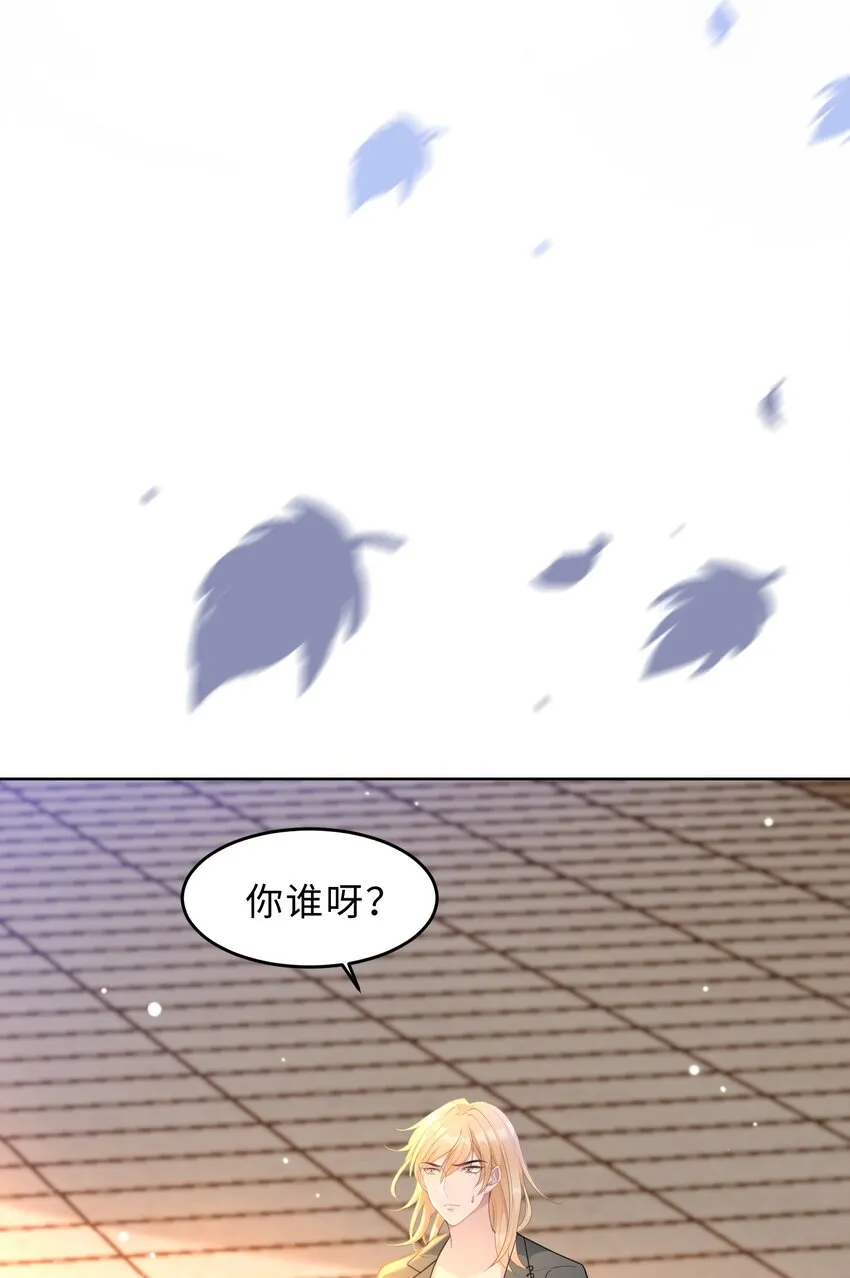 第19话 我陪你 第9页
