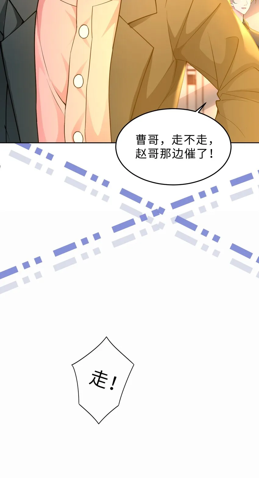 第19话 我陪你 第12页