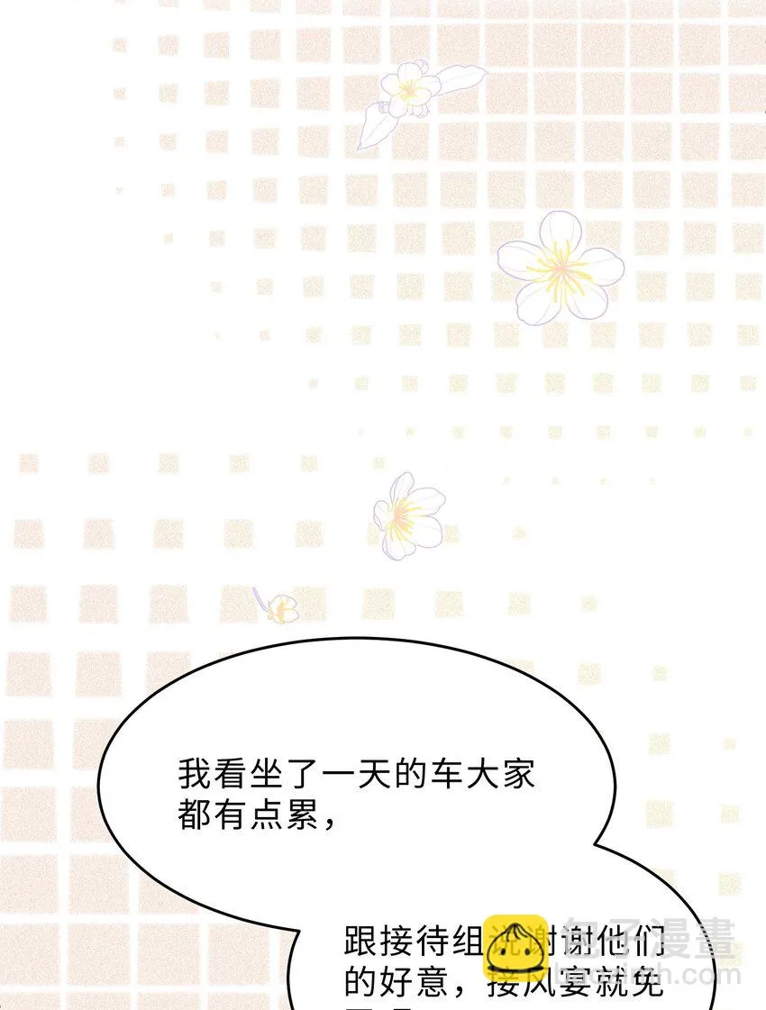 第19话 我陪你 第17页