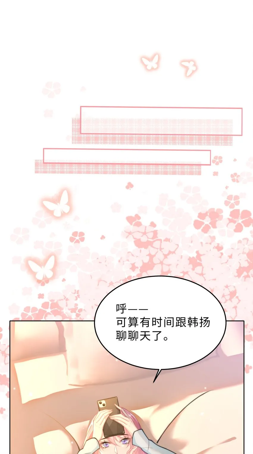 第19话 我陪你 第20页