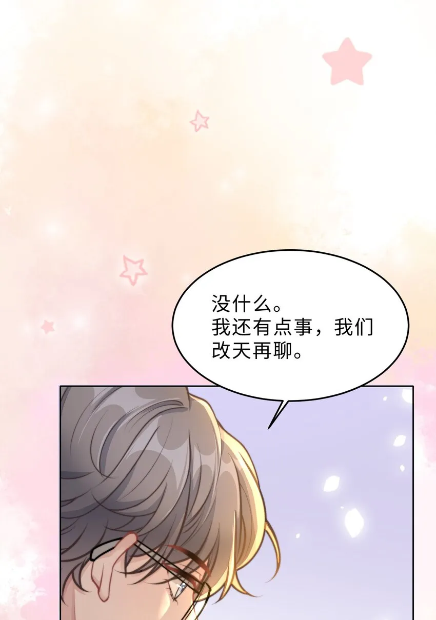 第19话 我陪你 第33页
