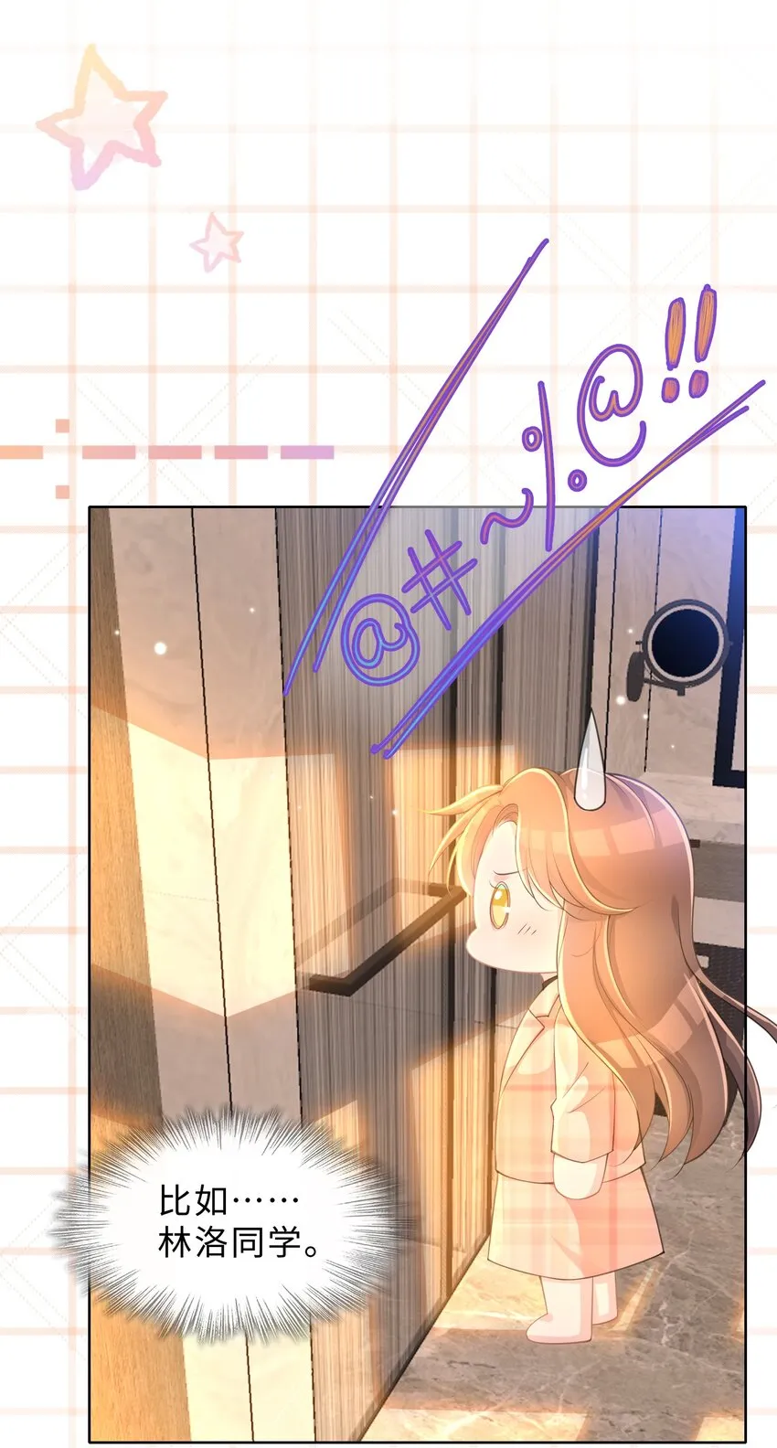 第19话 我陪你 第38页