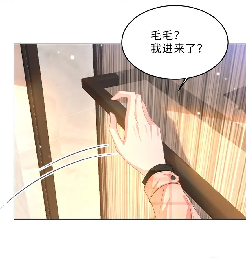 第19话 我陪你 第41页