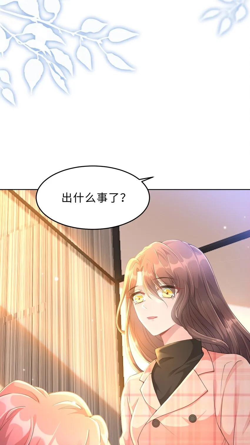第19话 我陪你 第44页
