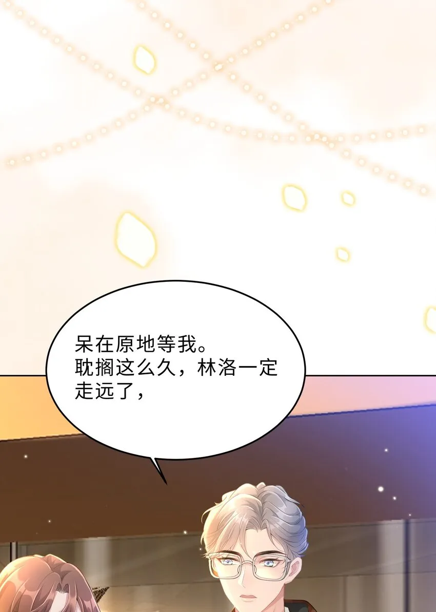 第19话 我陪你 第58页
