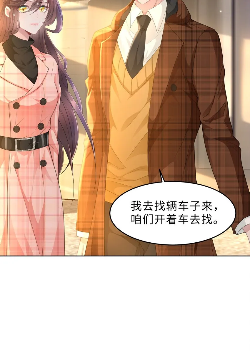 第19话 我陪你 第59页
