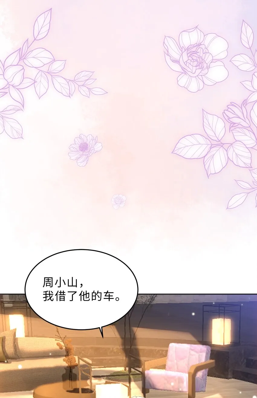 第19话 我陪你 第63页