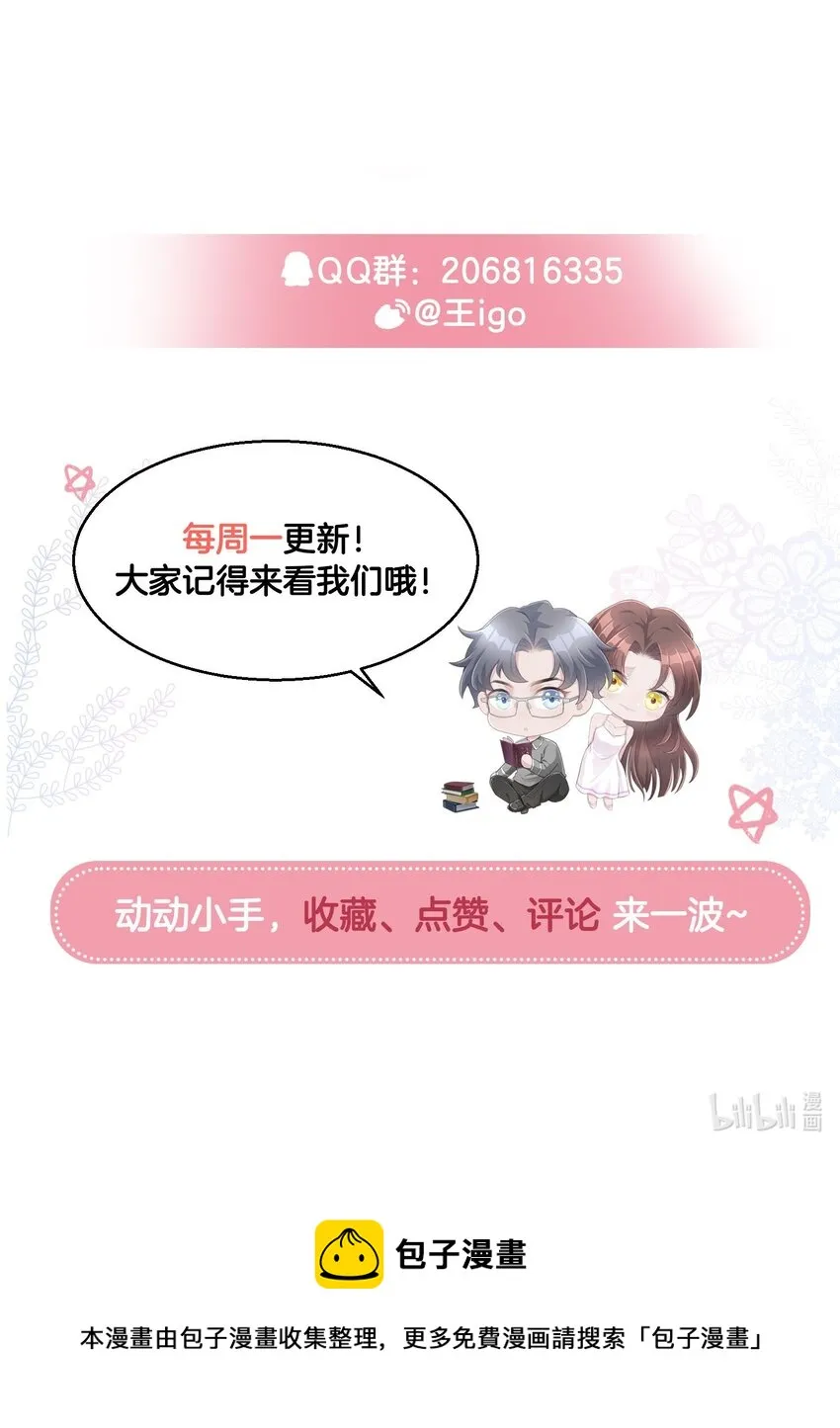 第19话 我陪你 第70页
