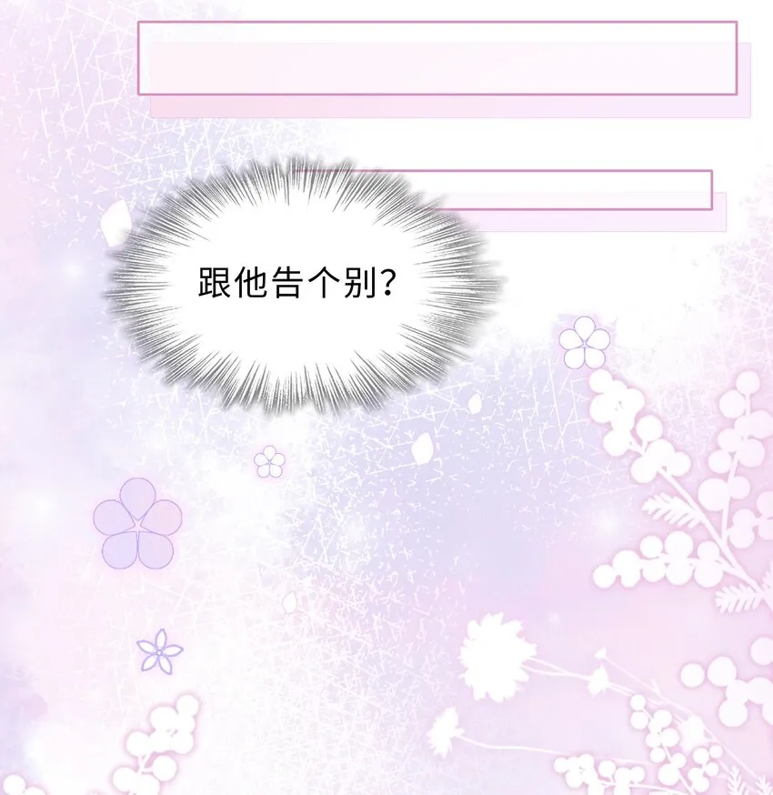 第18话 希望时间慢一点 第11页