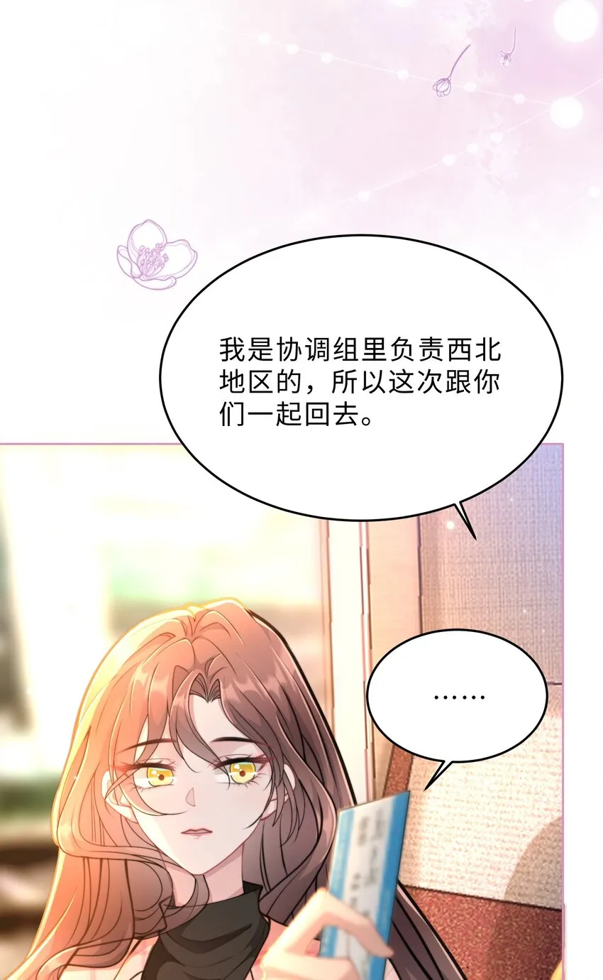 第18话 希望时间慢一点 第17页