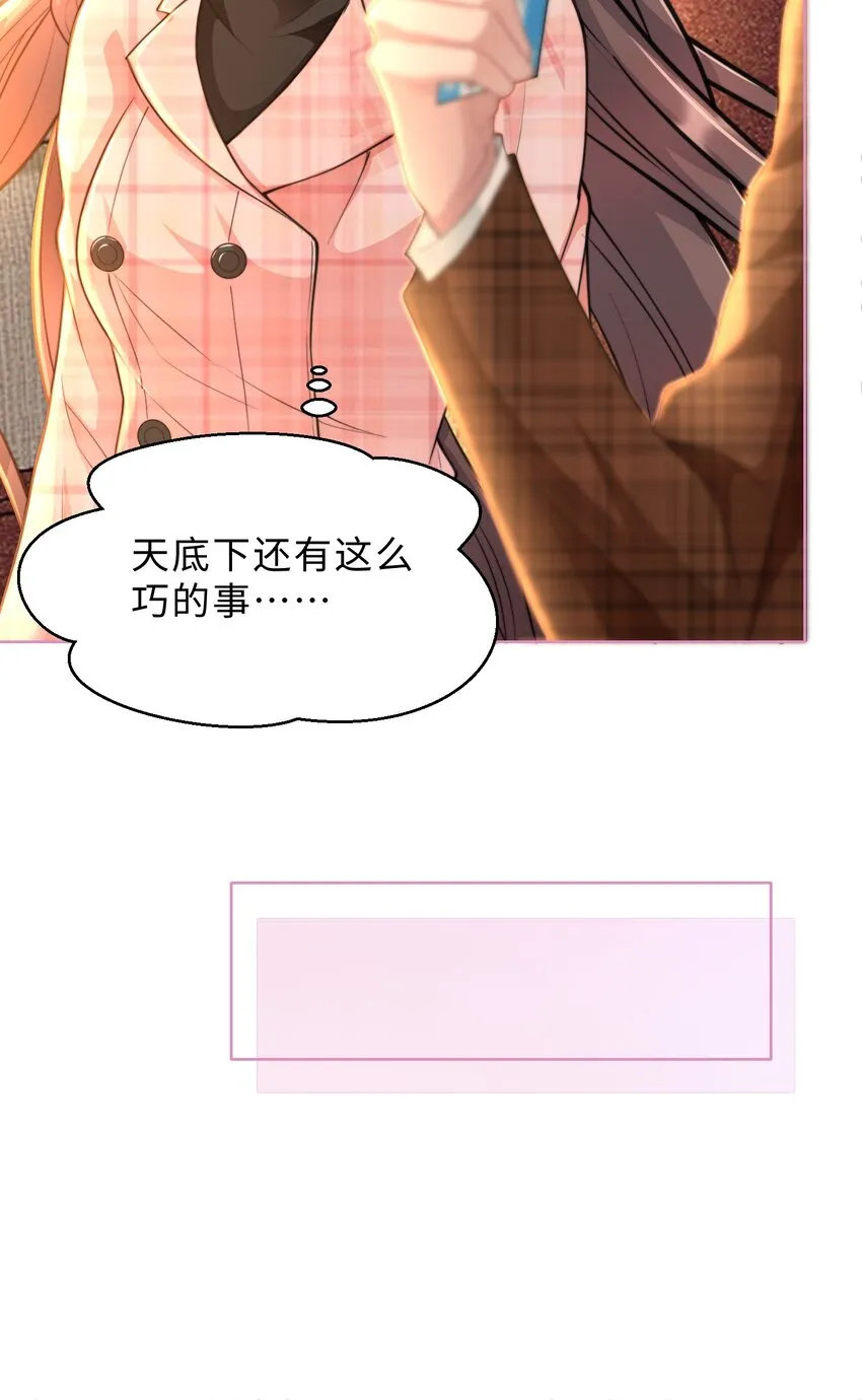 第18话 希望时间慢一点 第18页