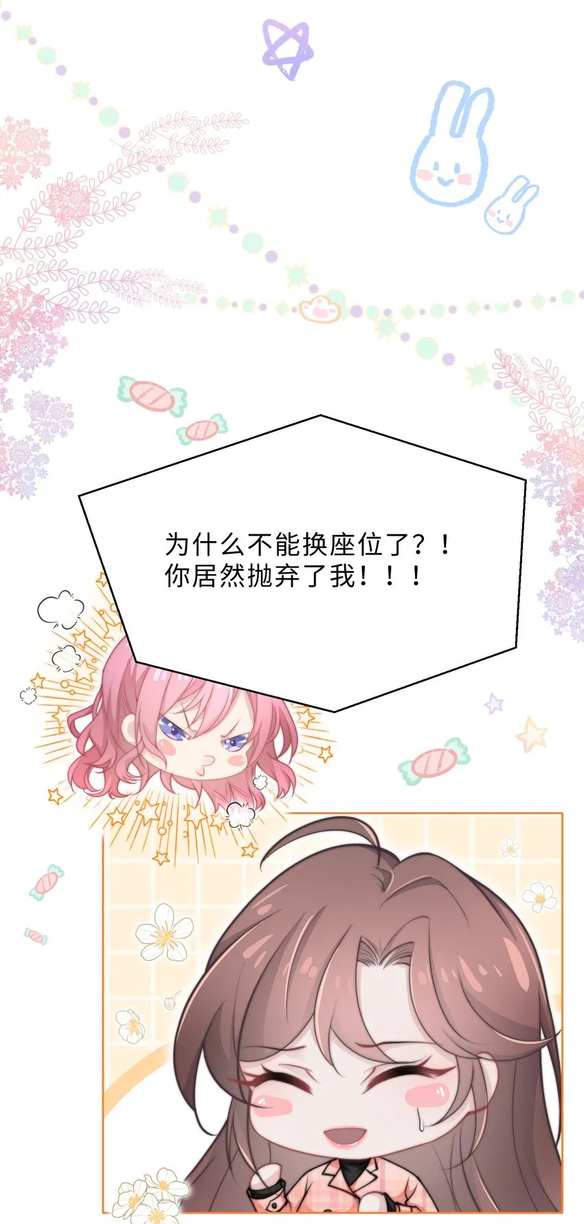 第18话 希望时间慢一点 第20页