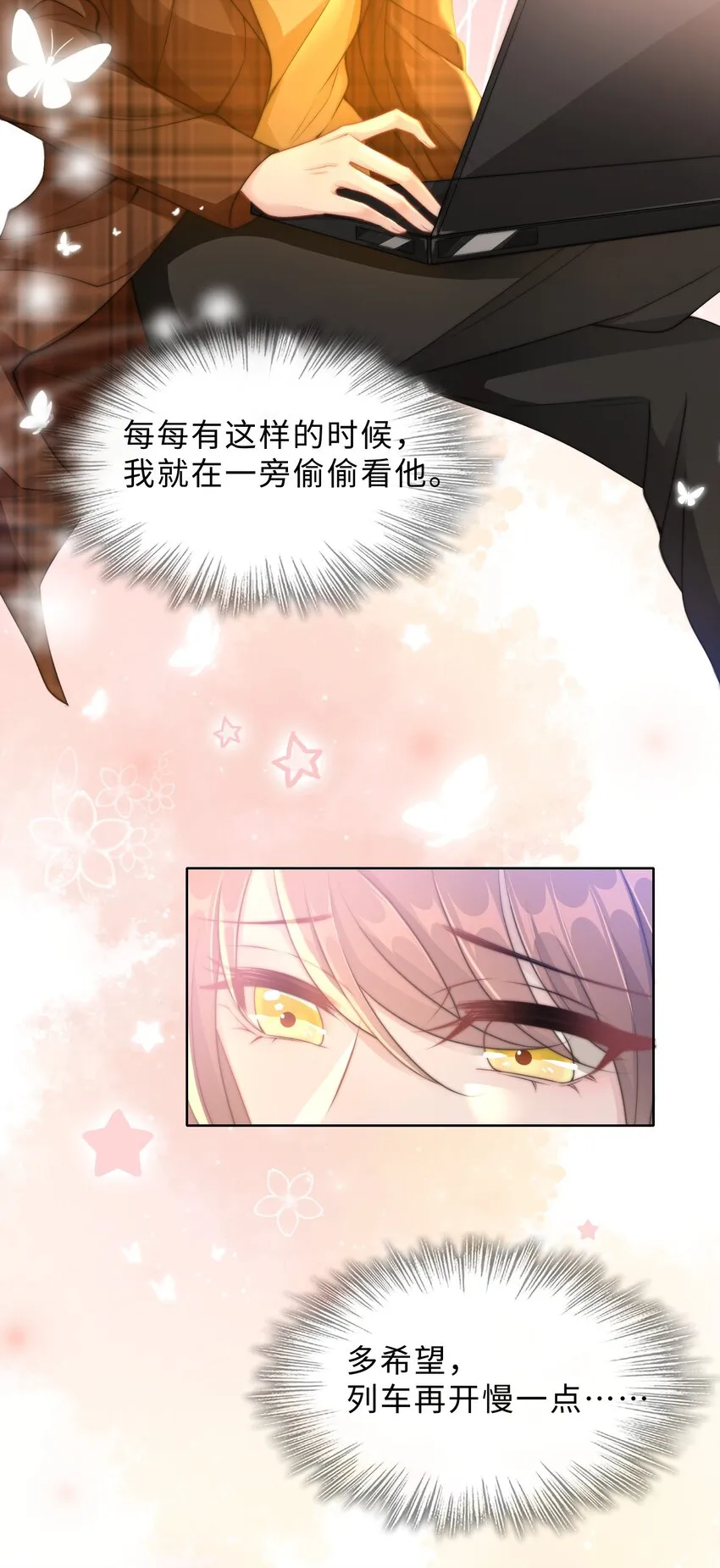 第18话 希望时间慢一点 第23页