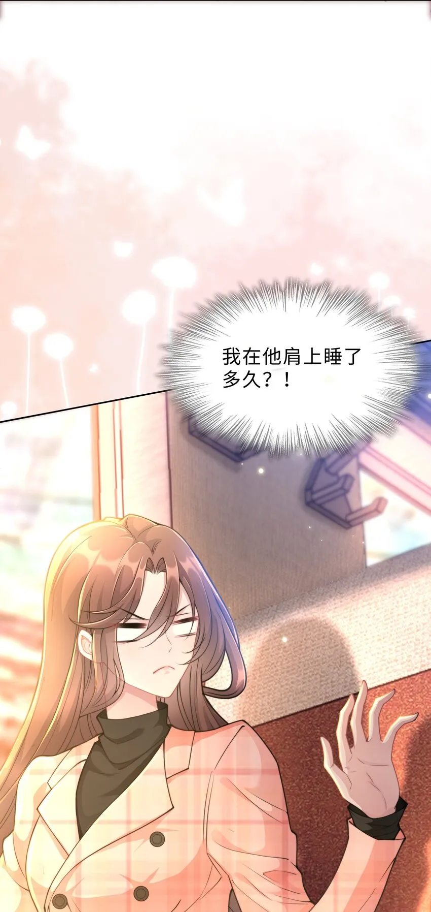 第18话 希望时间慢一点 第31页