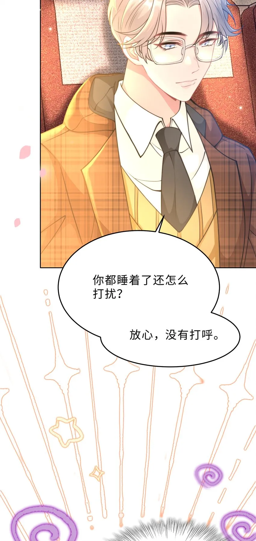 第18话 希望时间慢一点 第33页