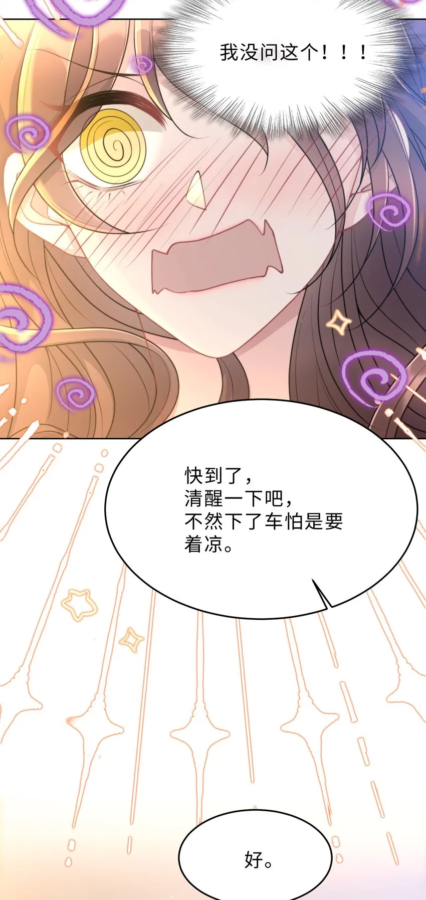 第18话 希望时间慢一点 第34页