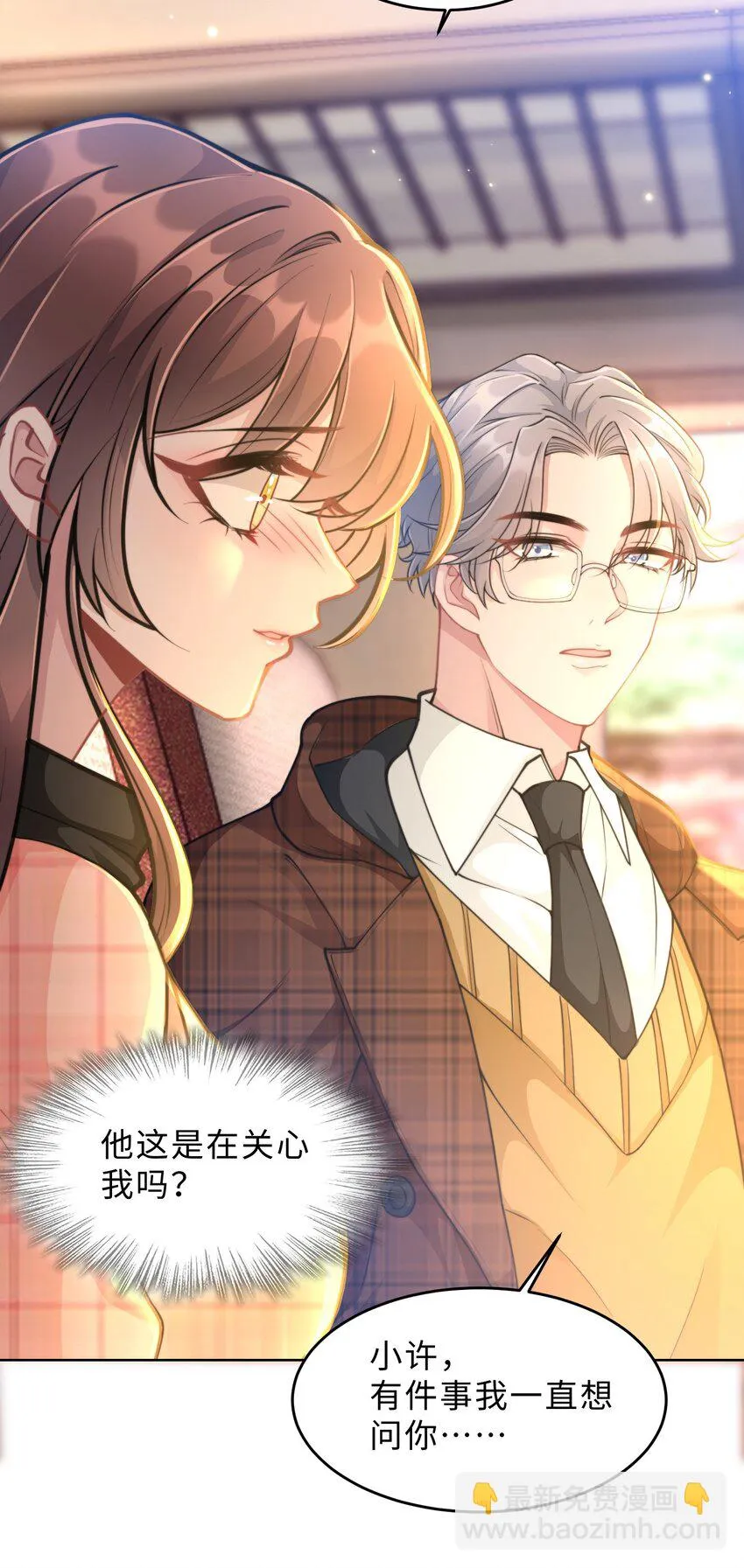 第18话 希望时间慢一点 第35页