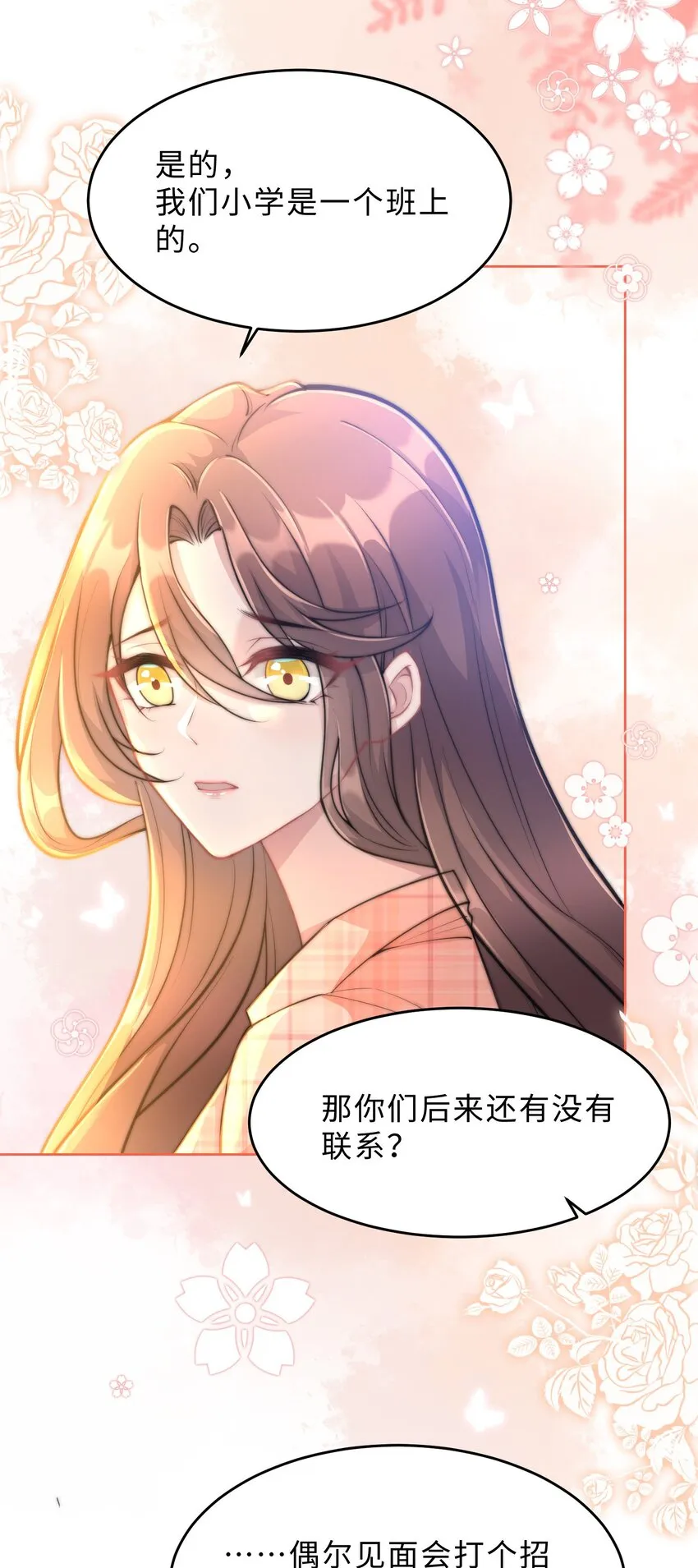 第18话 希望时间慢一点 第37页