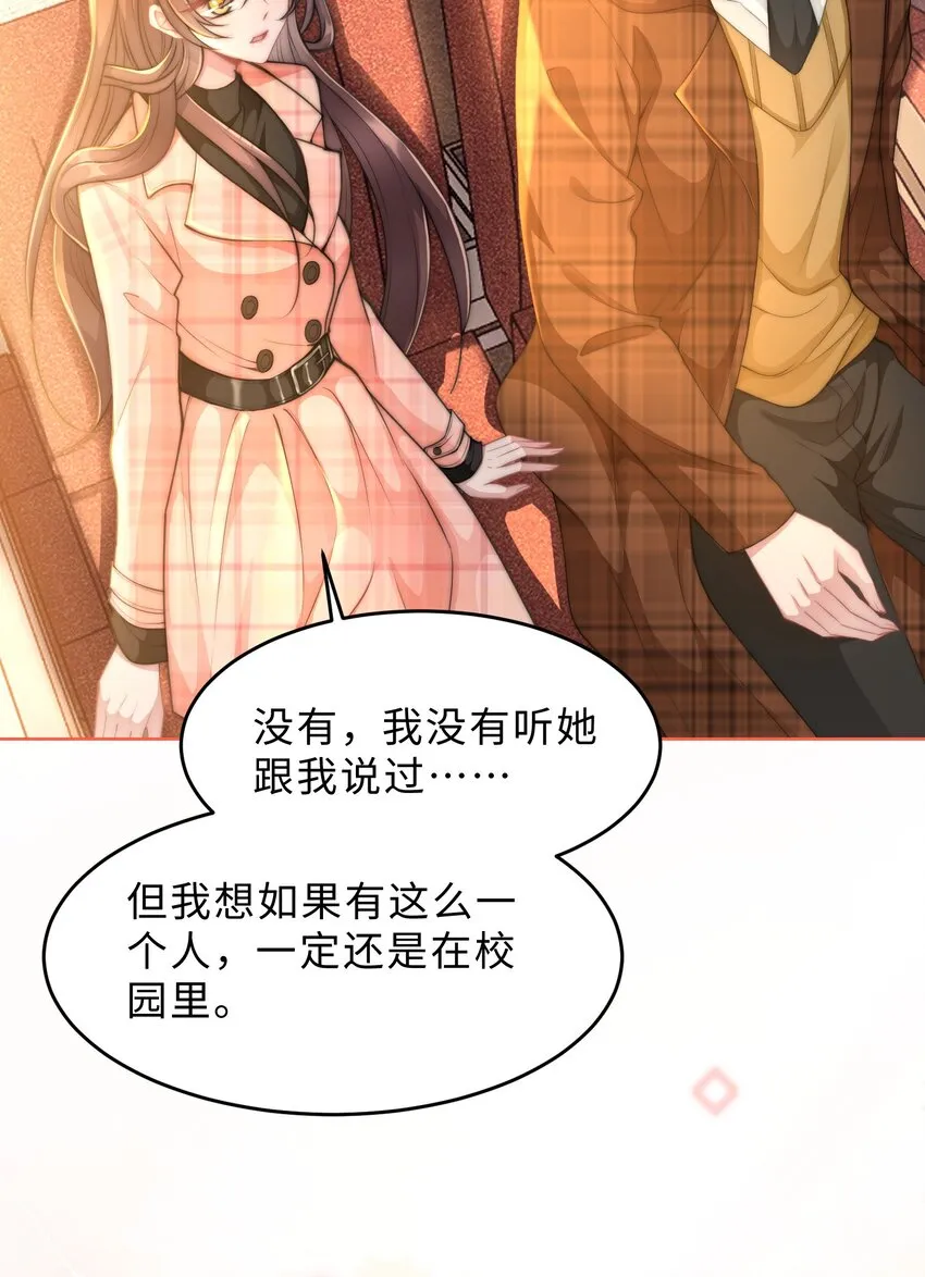 第18话 希望时间慢一点 第41页