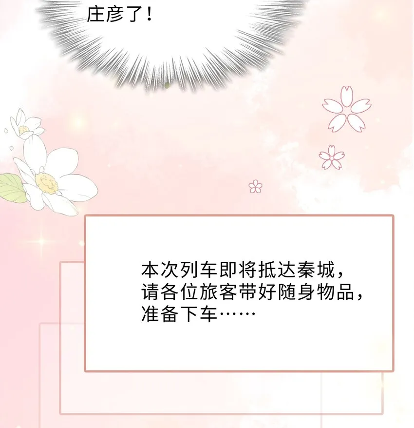 第18话 希望时间慢一点 第49页