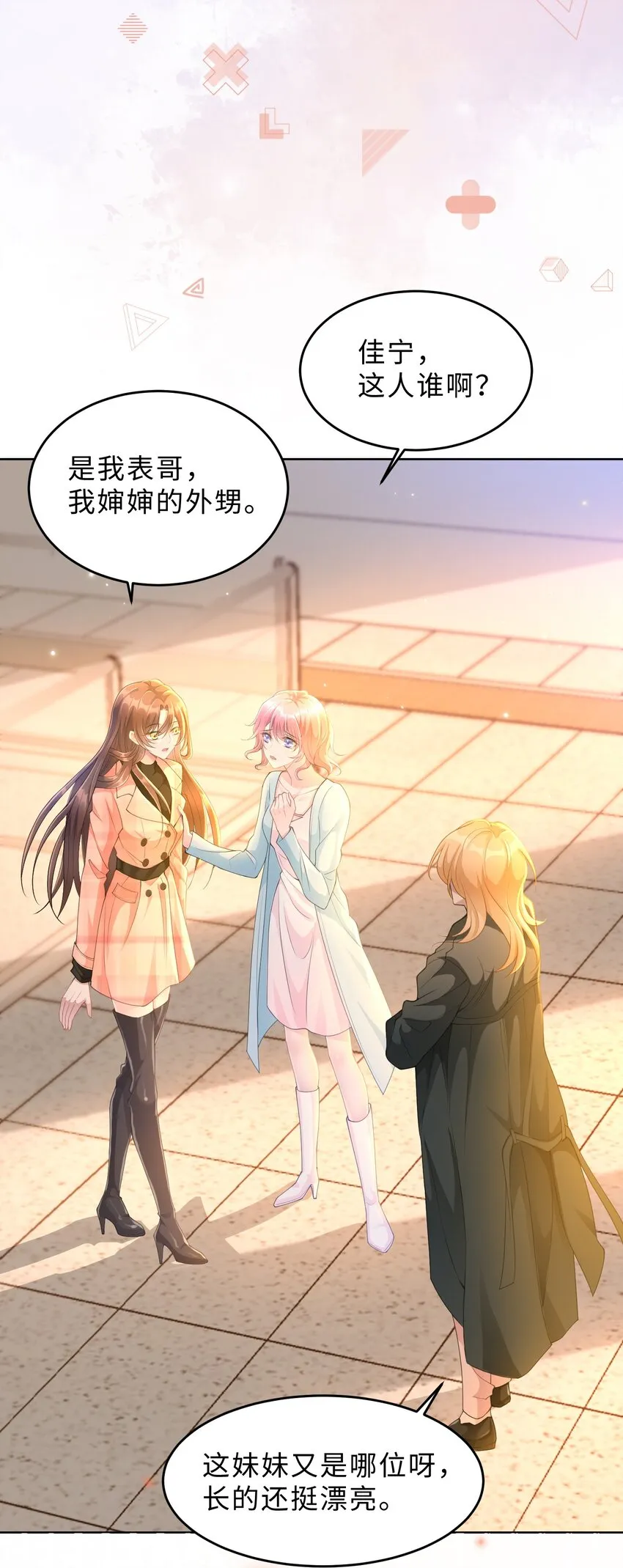 第18话 希望时间慢一点 第55页