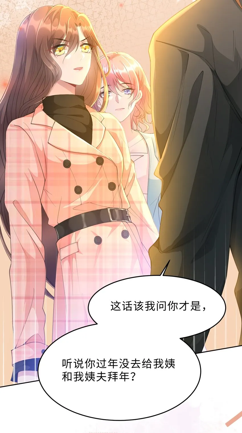 第18话 希望时间慢一点 第57页