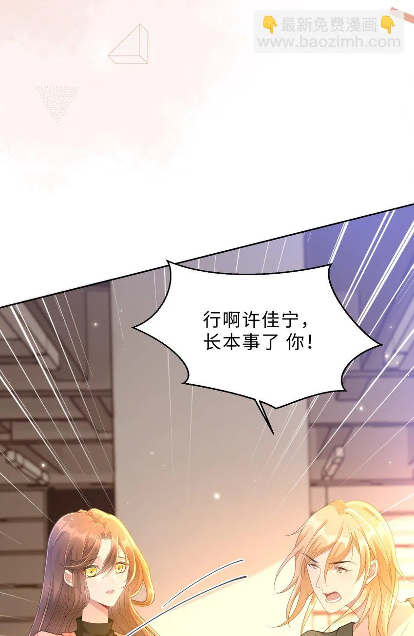 第18话 希望时间慢一点 第60页