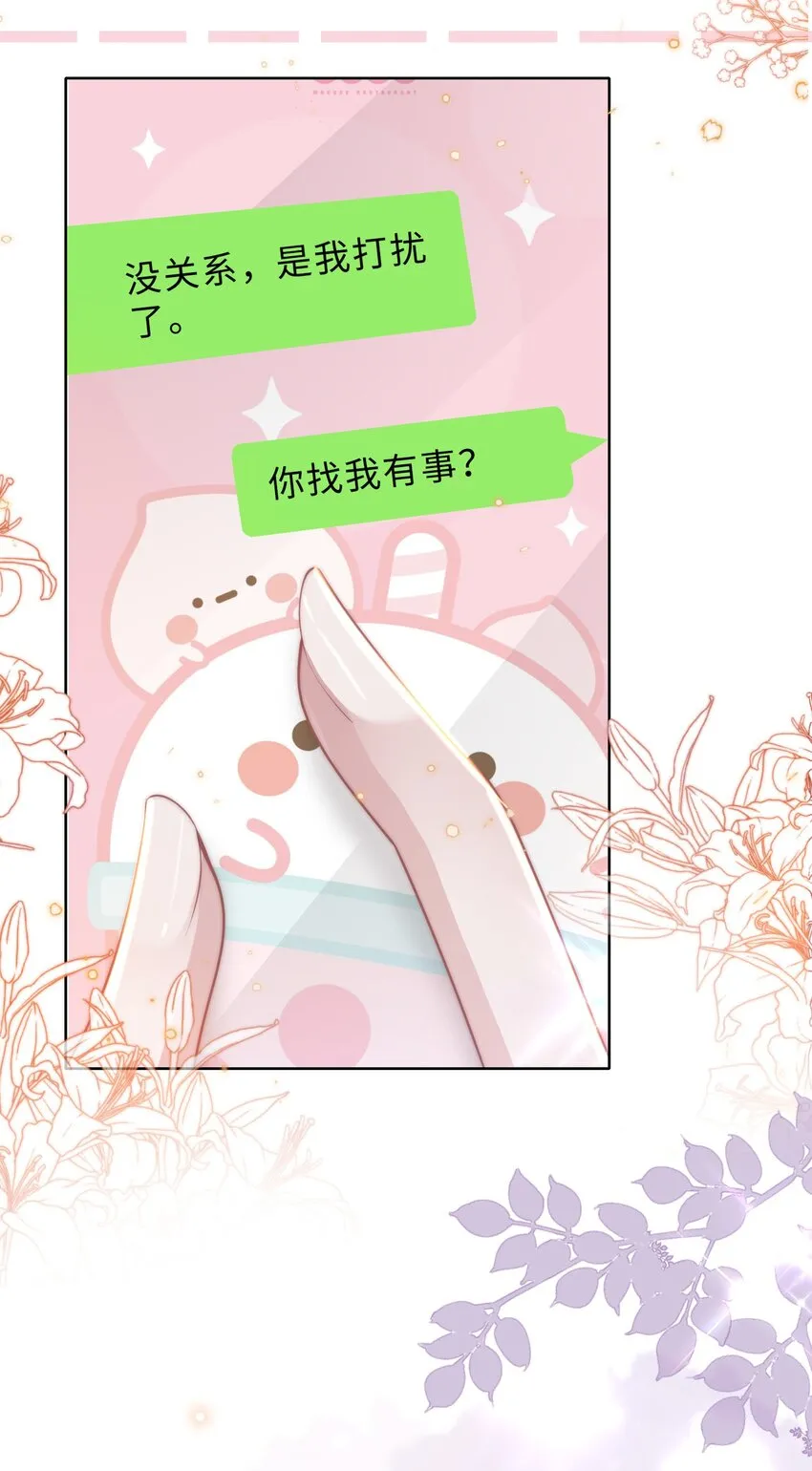 第17话 再努力一点 第5页