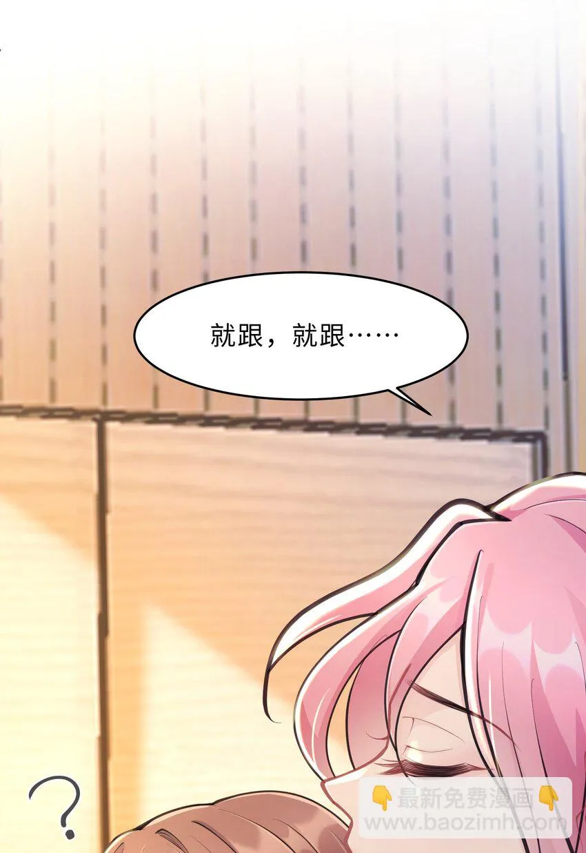 第17话 再努力一点 第19页