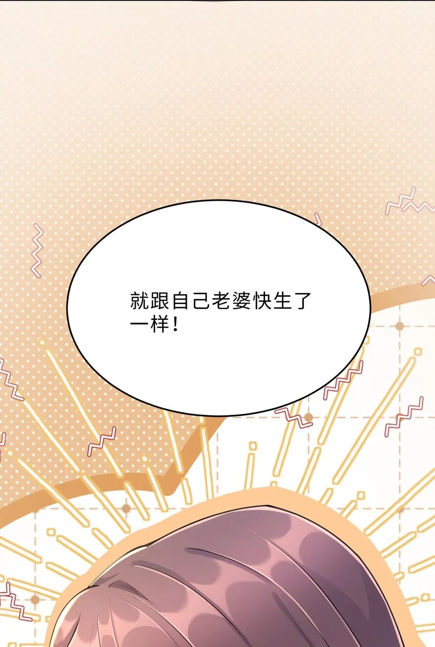 第17话 再努力一点 第21页