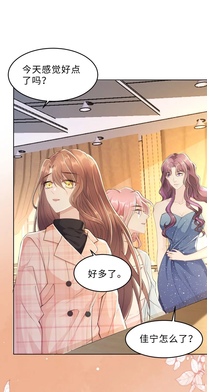 第17话 再努力一点 第26页