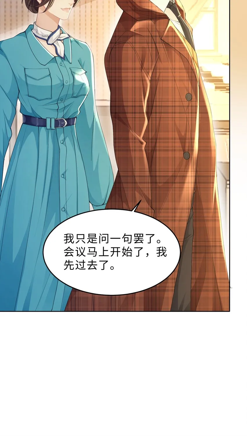 第17话 再努力一点 第30页
