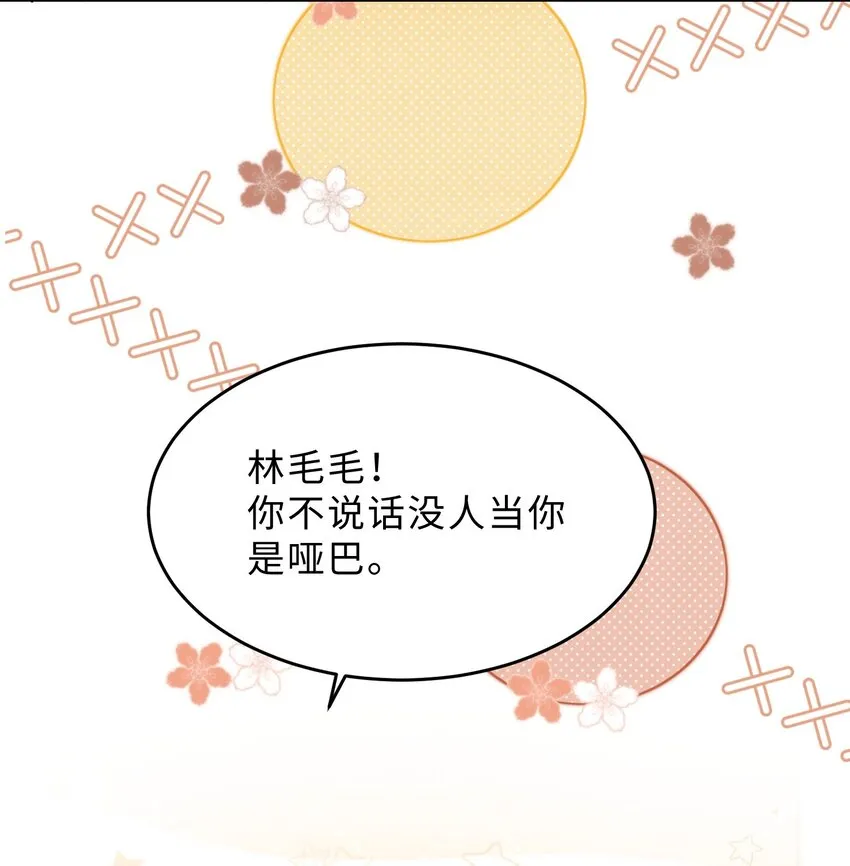 第17话 再努力一点 第32页